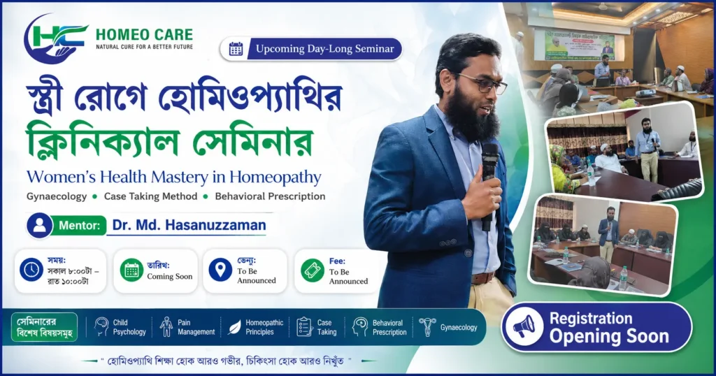 Women’s Health Mastery in Homeopathy